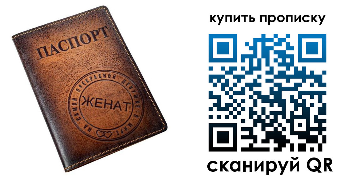 прописка для школы в Шимановске