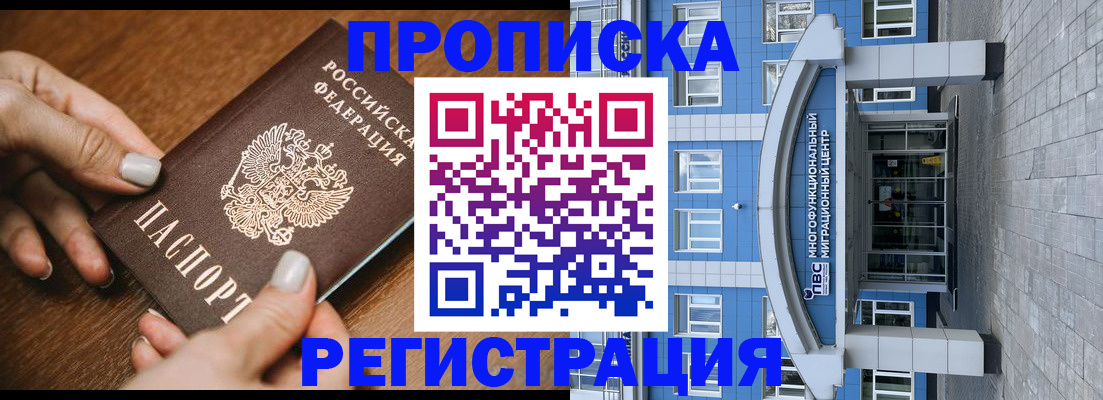 найти адрес прописки в Шимановске