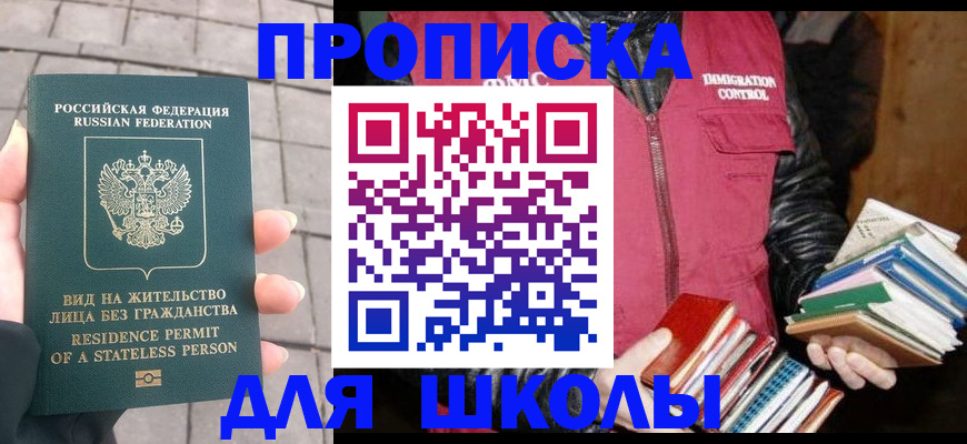 найти адрес прописки в Шимановске